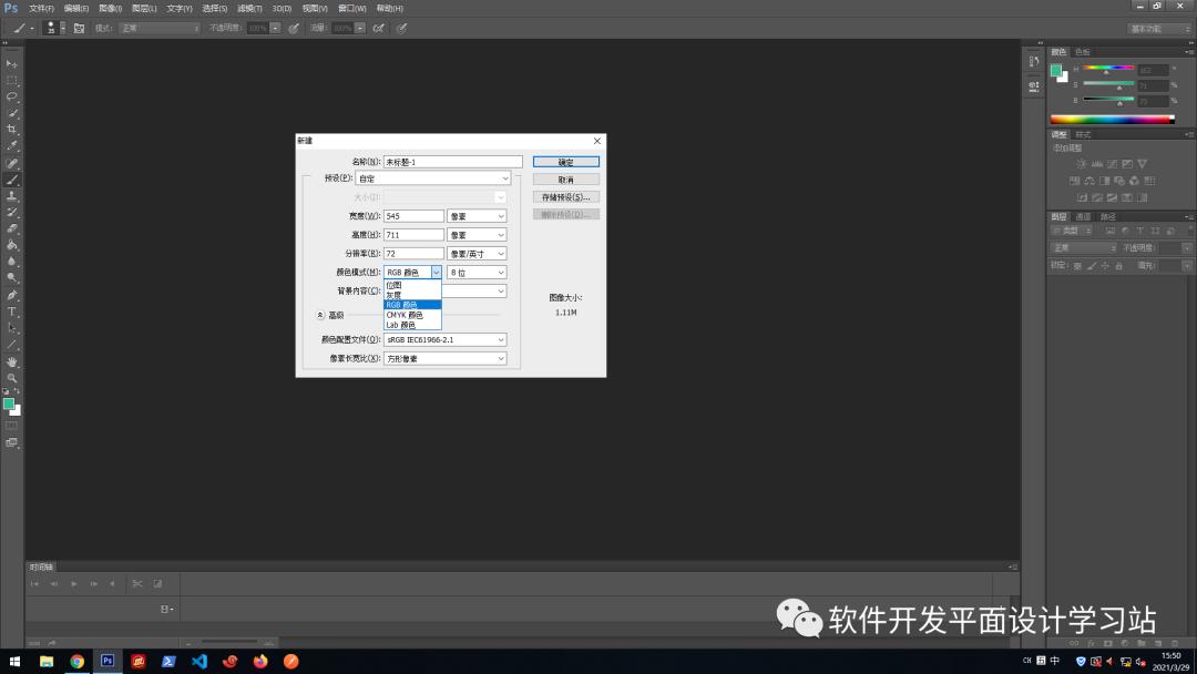 photoshop颜色设置文件,photoshop新含的五种色彩模式
