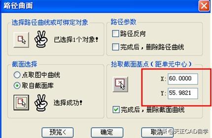 天正cad的上人平屋顶女儿墙如何画,天正建筑怎么画立面图的女儿墙