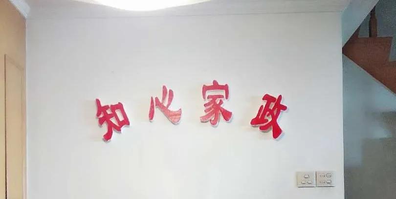 家政行业人才招聘渠道,北京海淀区家政公司招聘住家保姆