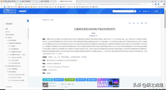 怎么在知网下载的论文为pdf,知网上博士论文怎样下pdf
