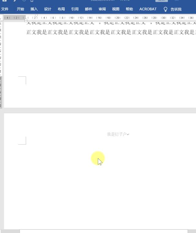 从头到脚删除word空白页方法,word删除空白页技巧禁忌