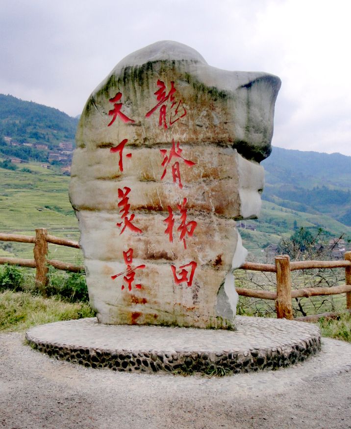 龙脊梯田七星伴月是什么意思,龙脊梯田七星伴月