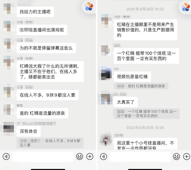 “把嘴给我闭上”！带货*局骗**成全民许愿池，一周涨粉75万