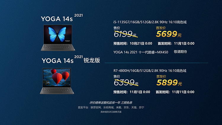 联想yoga2021款,联想yogapro14s2021