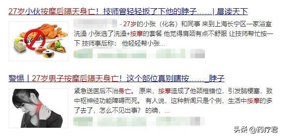年轻小伙按摩后致死后续,小伙洗浴按摩身亡