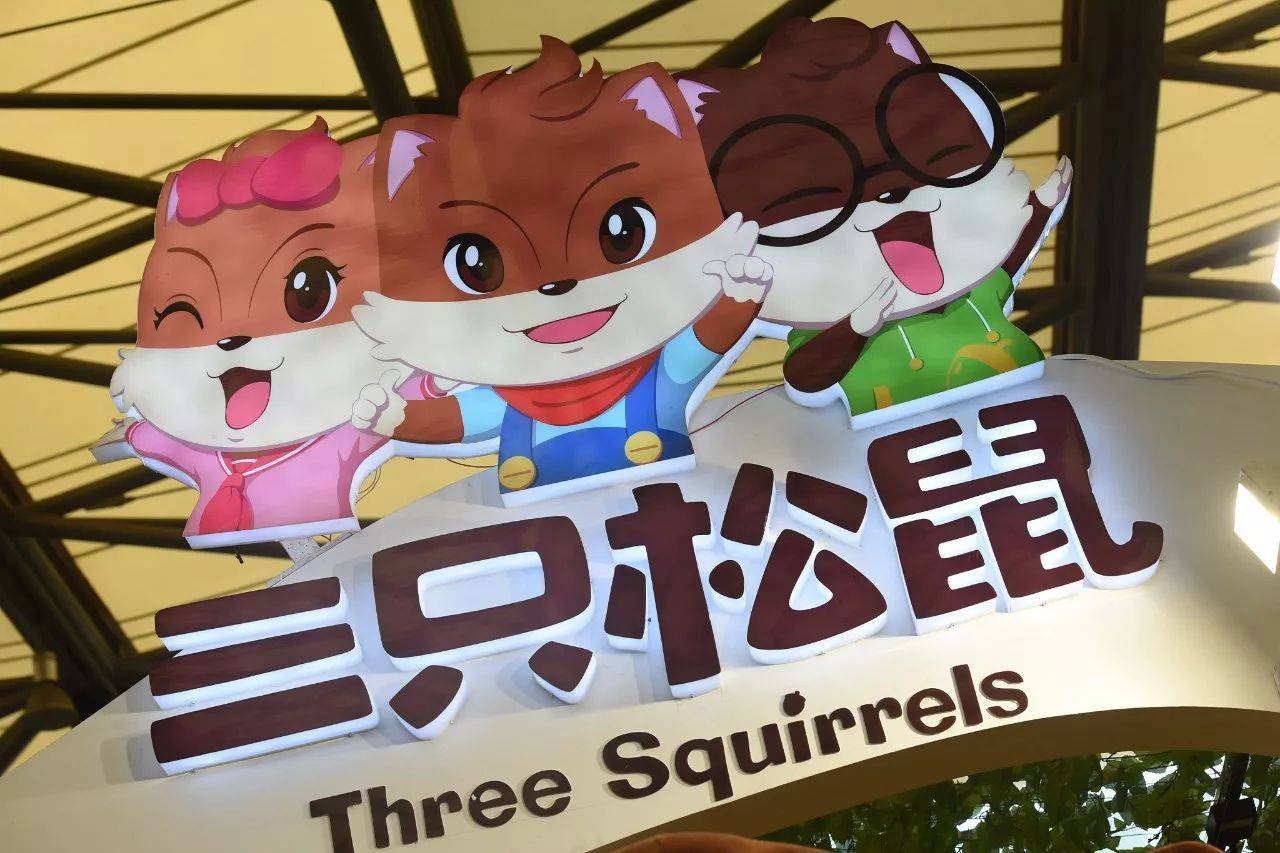 三只松鼠高管涉嫌倒卖废纸箱获刑,三只松鼠前高管被判刑