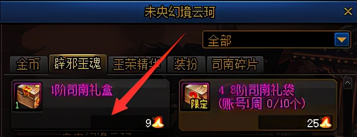 dnf攻略近期活动的两个小技巧,dnf最近版本怎么样快速搞金币