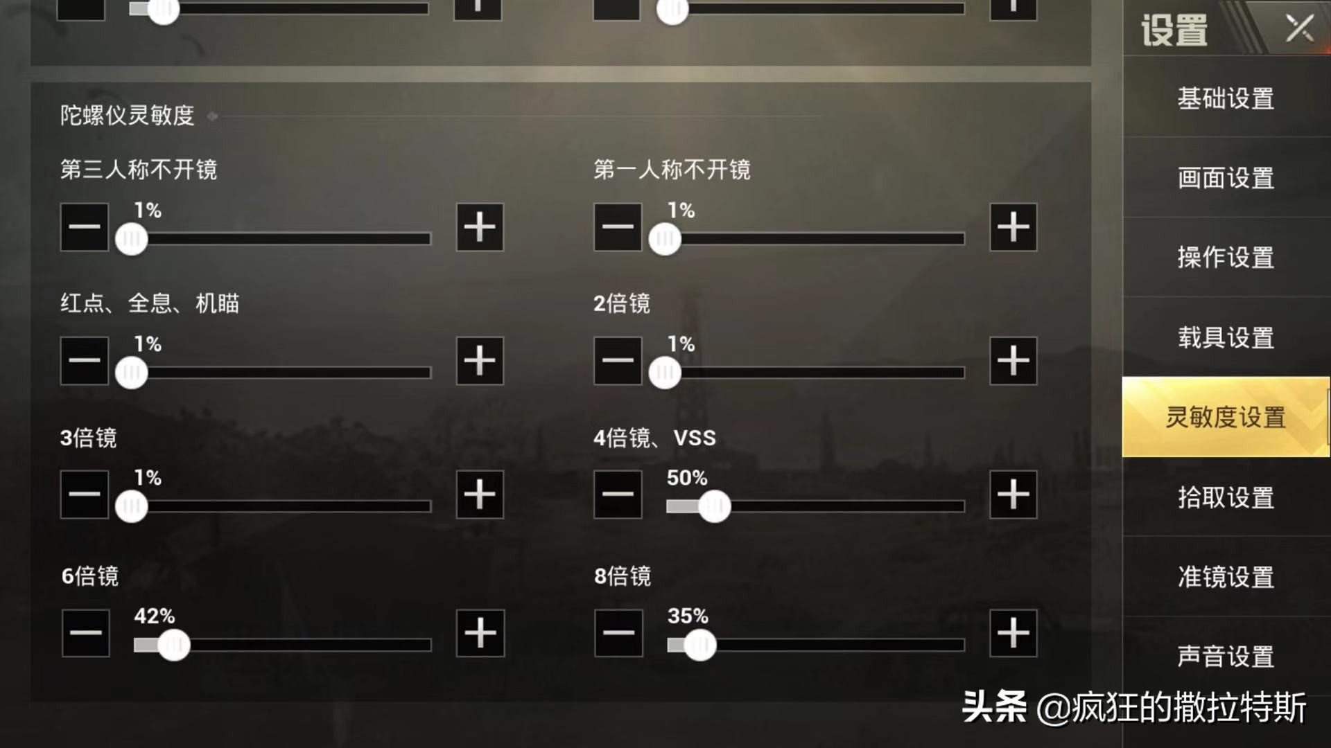 刺激战场oppoa5灵敏度,2019刺激战场最稳灵敏度