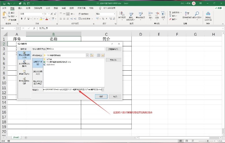 快速引用现有文件超链接,批量打开超链接对应文件