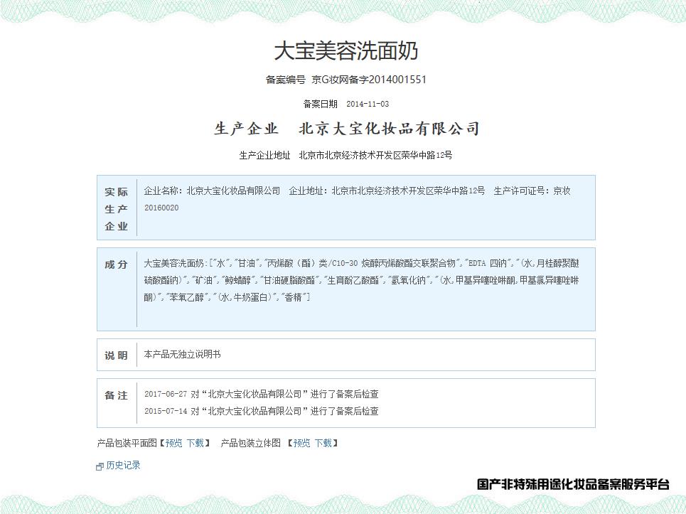 一个女生输给了一个护肤品，男生都喜欢用，上万的护肤品也不如它