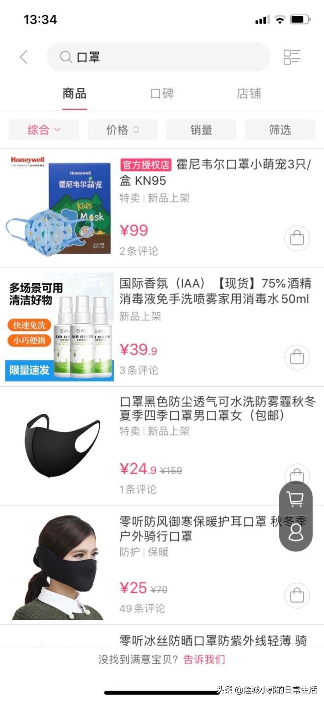 疫情下口罩药店断货，这几个电商平台可以购买，快去碰碰运气吧