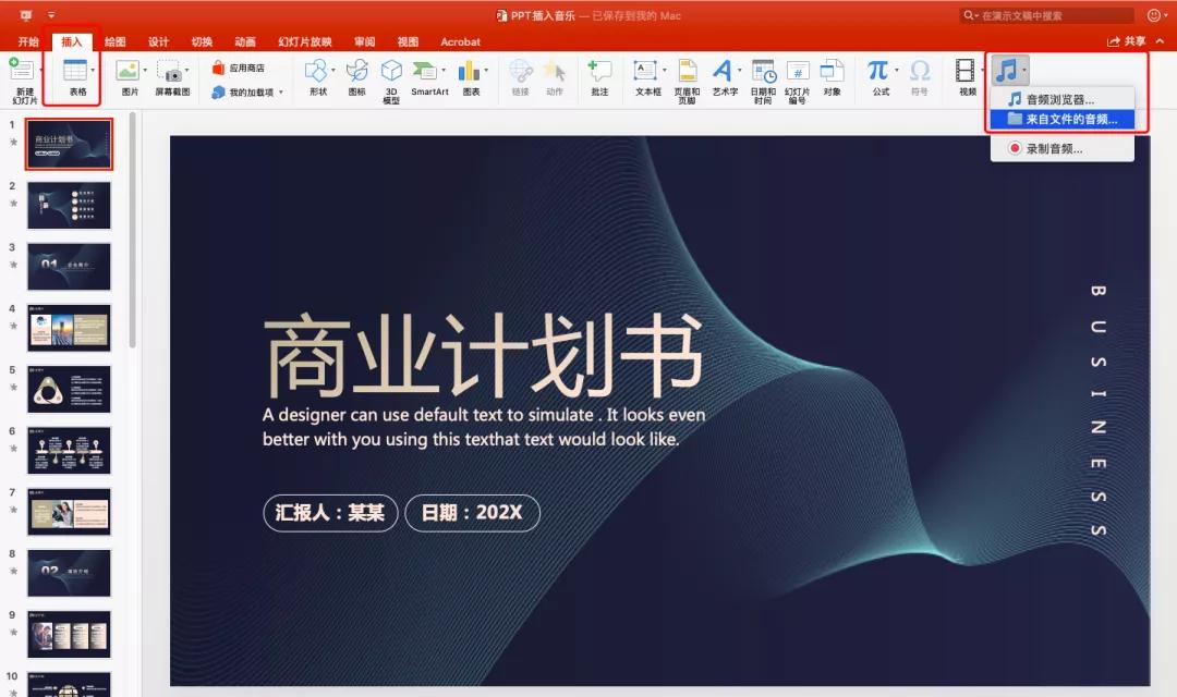 ppt中插入音乐音频工具怎么设置,手机上ppt怎么插入音乐
