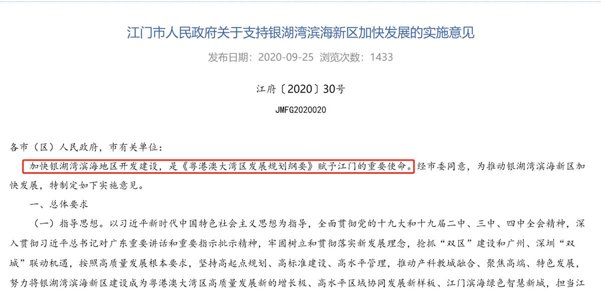 江门有好的项目投资吗,江门还值得投资吗