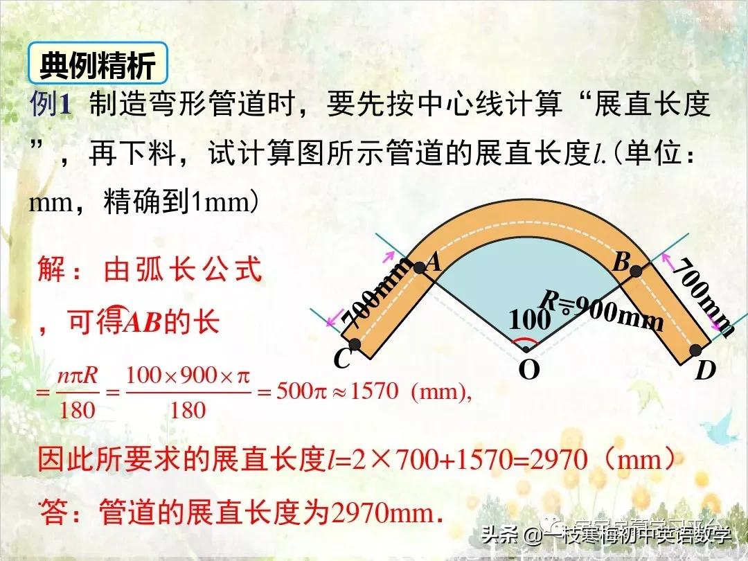 知道扇形弧长和面积怎么求圆心角,圆的弧长公式和两个扇形面积公式