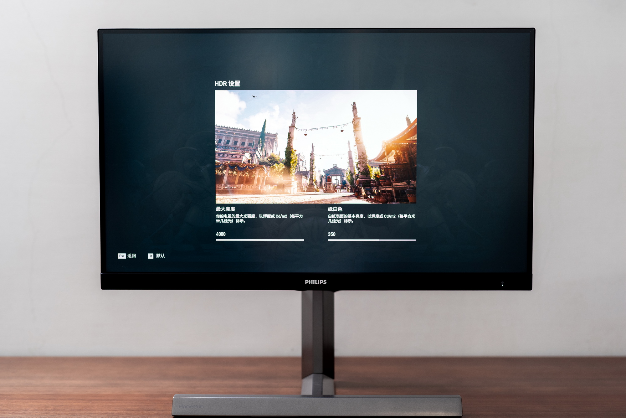 飞利浦55英寸电竞显示器559558,aoc273qxp和飞利浦275m1rzpro对比