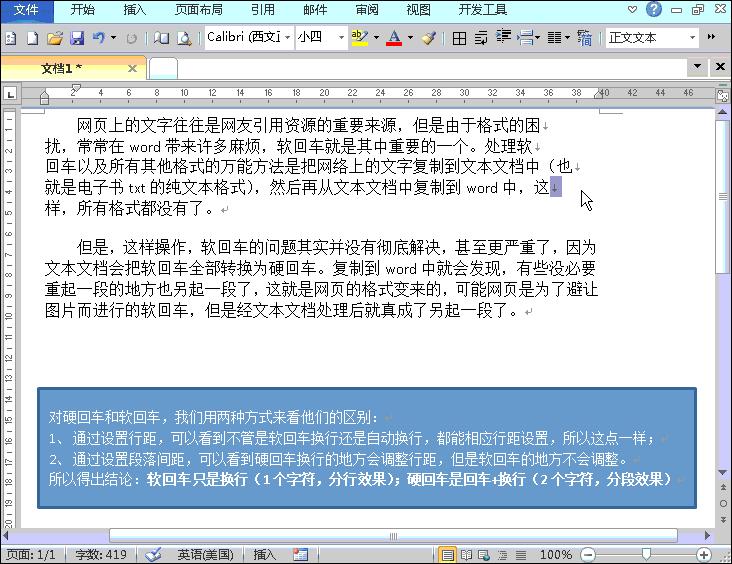 理解「回车」和「换行」，纠正数据输入过程中的坏习惯
