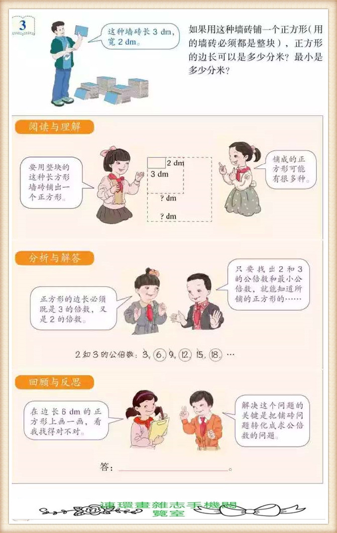 五年级下册数学应用题,五年级下册数学练习册答案