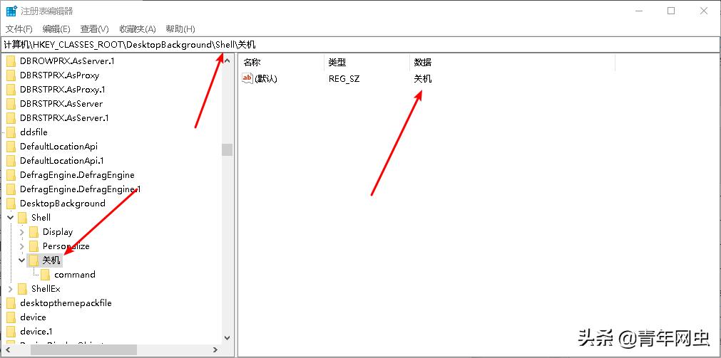 win10快捷方式上的右键管理,win10右键怎么设置快捷关机