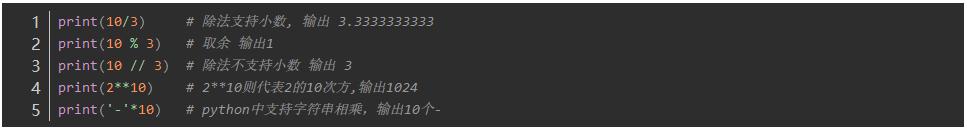 我和python第一次接触,python编程初接触教程