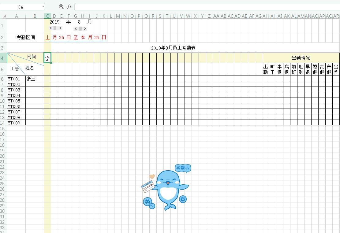 如何做简单易懂的考勤表,怎么制作考勤表内容随月份变化