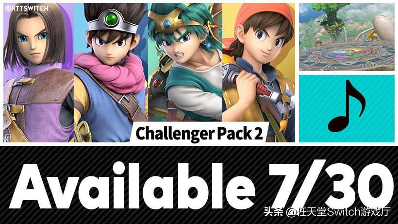 明星大乱斗dlc,任天堂明星大乱斗dlc角色都有谁