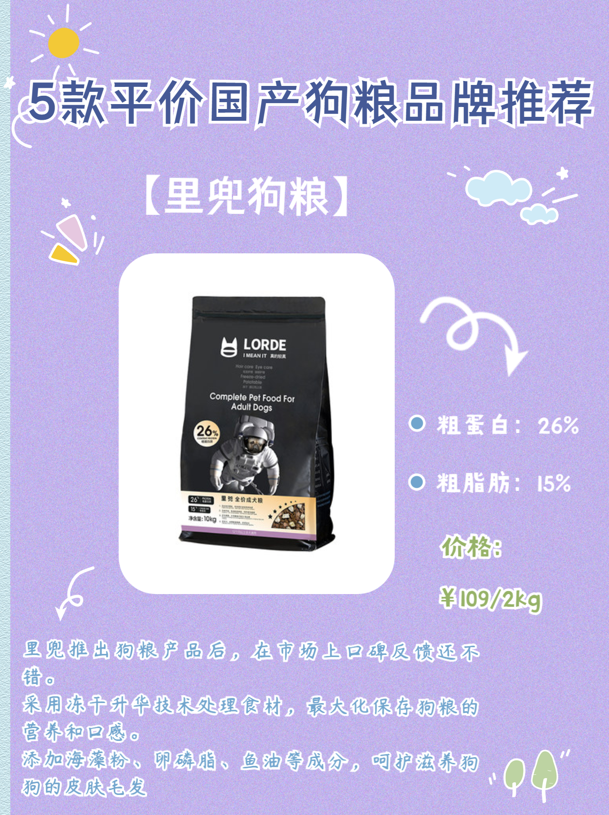 平价经济4款狗粮推荐营养又实惠,平民价超棒的几款狗粮