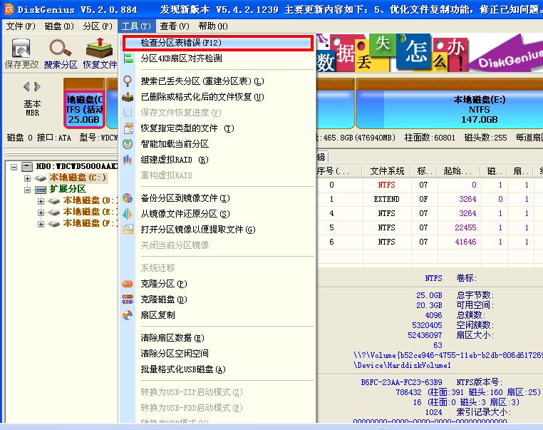 移动硬盘分区表损坏能恢复吗,windows10系统硬盘分区表损坏