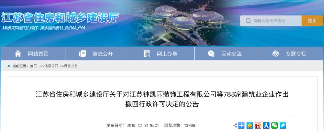 中国建造师网注册查询,中国建造师网认证