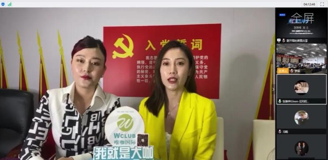 唯咖国际张琳梓携手东明网红大讲堂全员网红万人直播带货启动仪式