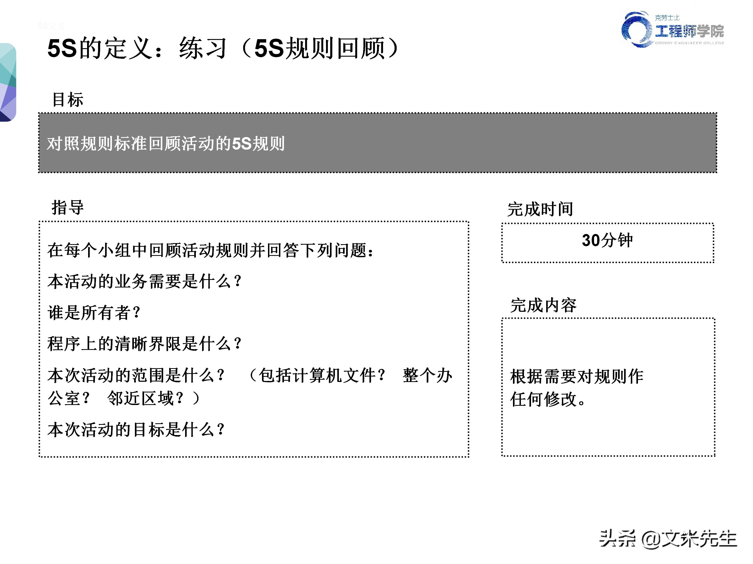 知名企业的5s管理,企业5s管理之整顿