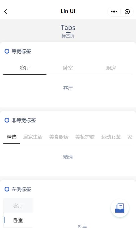 颜值和功能皆不辜负，微信小程序原生语法组件库来了——LinUI