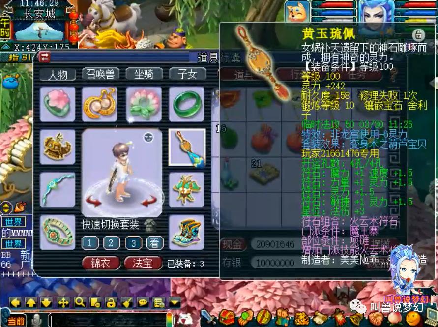 梦幻西游神兽价格最新排名,梦幻西游神兽价值排行