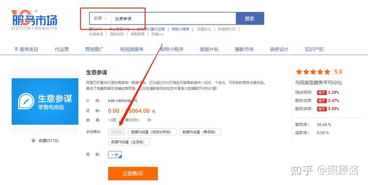 淘宝直通车辅助工具,官方淘宝辅助工具