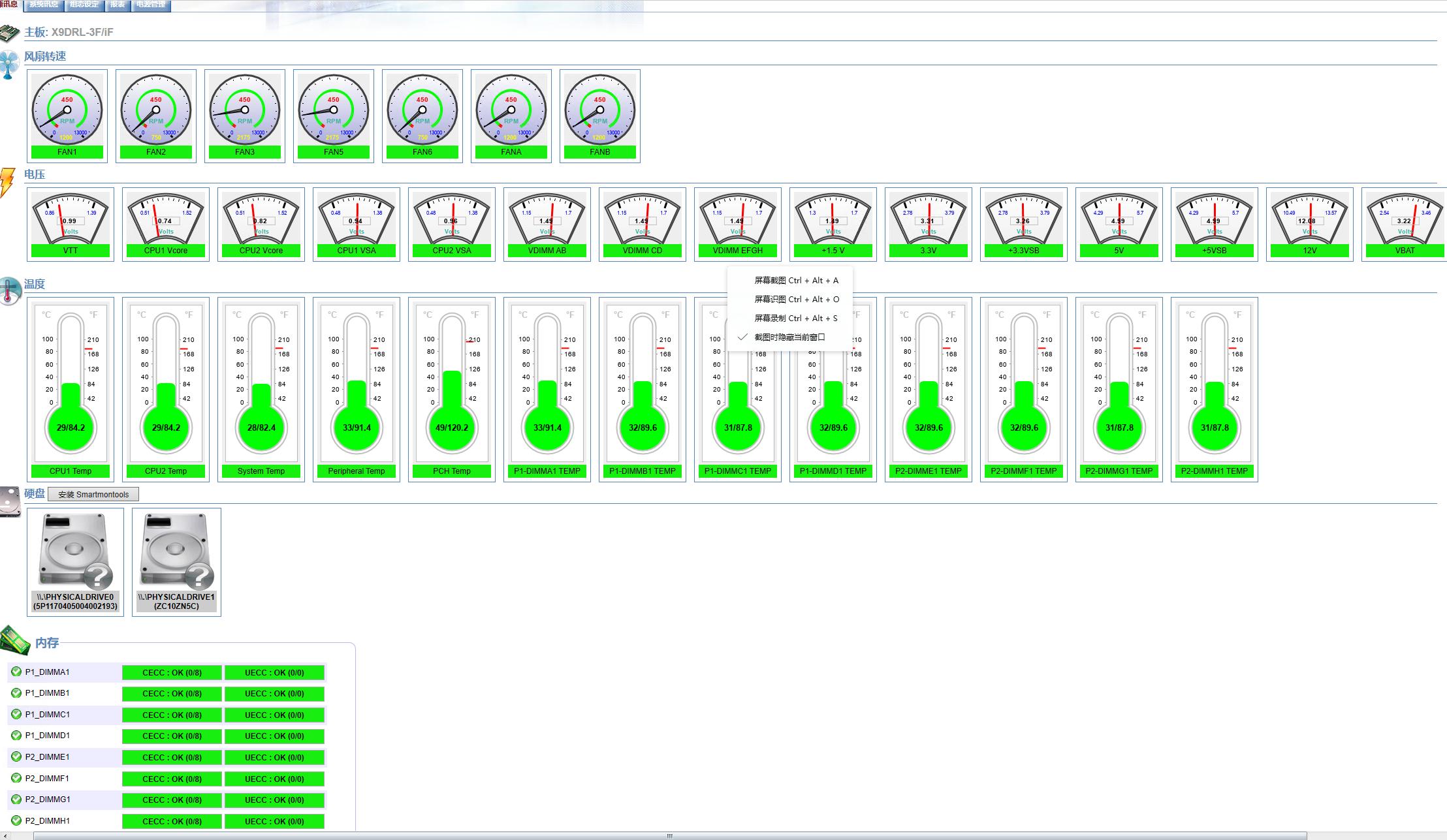 电脑开机显示bios蓝屏卡住了,电脑开机显示bios自动修复