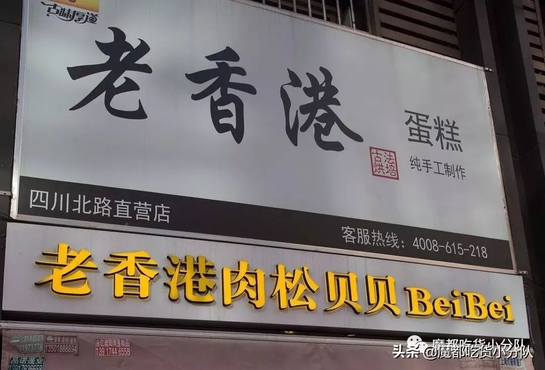 13家糕团铺，召唤糯米胃|魔都low甜品清单④