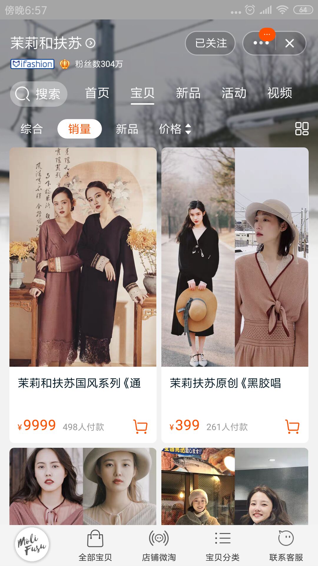 淘宝买女装怎么选不踩坑,天猫女装店铺要不要买