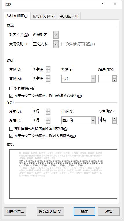 word文档空白页怎么删除,word文档删除第一页空白页