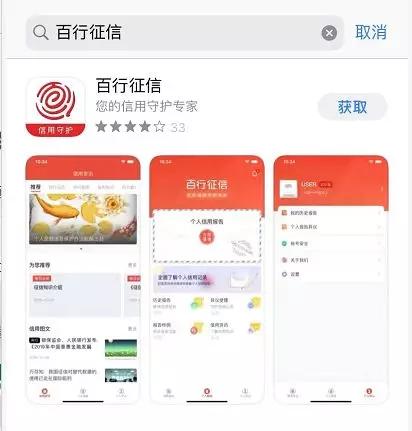 百行征信app只能免费查10次吗,百行征信在征信中显示查询记录吗