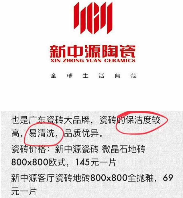 瓷砖装修过来人良心忠告,最新十大瓷砖排行榜前十名