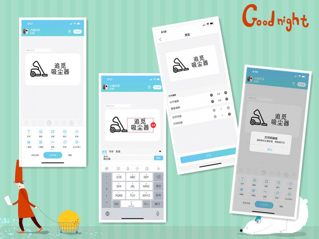 标签纸胶带纸随意打，家里小物分得清，小标D30S打印机体验