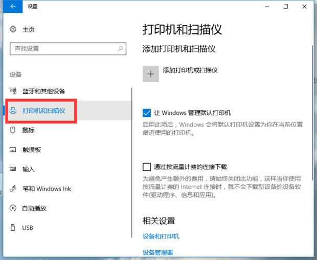 打印机有文档挂起无法打印怎么办,共享打印机出现下层文档无法打印
