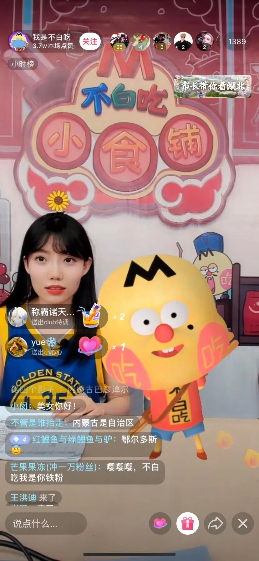 网传坑位费90万，“假人”主播值得投吗？