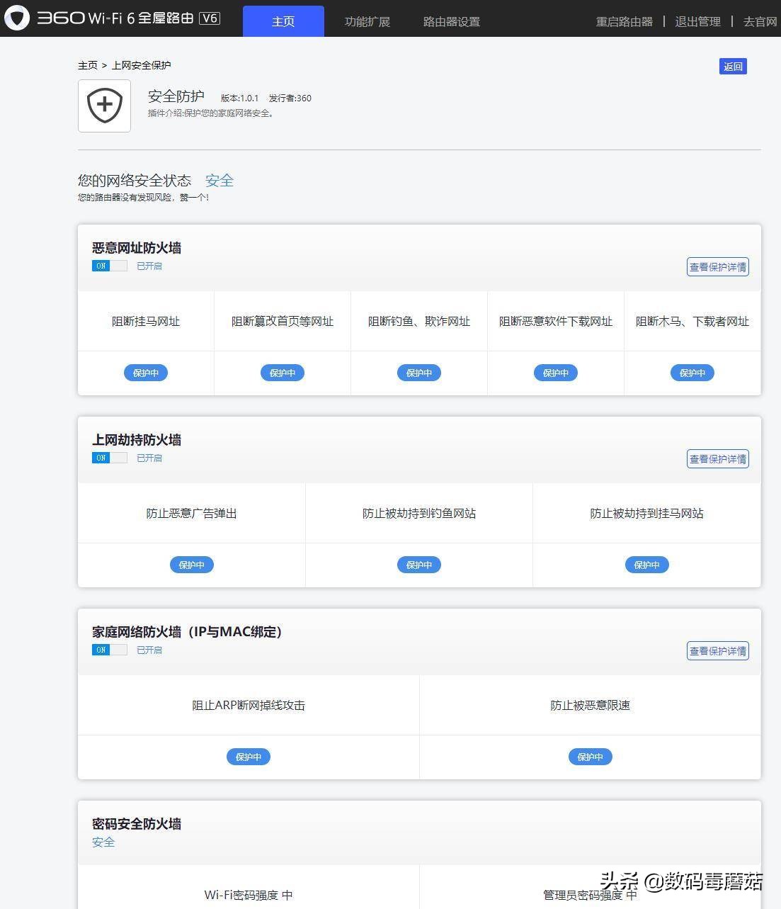 360wifi6路由器评测,360v6路由器子母装和双母装的区别