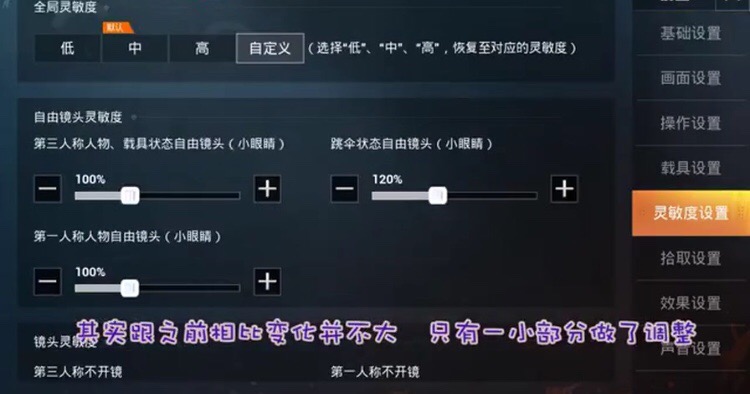 和平精英超强灵敏度压枪最新,和平精英全网灵敏度压枪最稳的