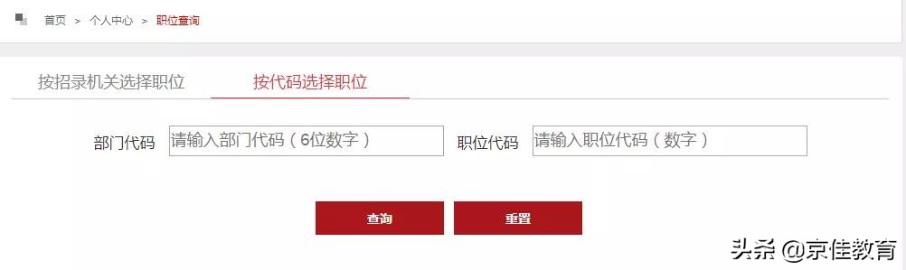 公务员报名流程和步骤,河北省公务员报名流程和步骤