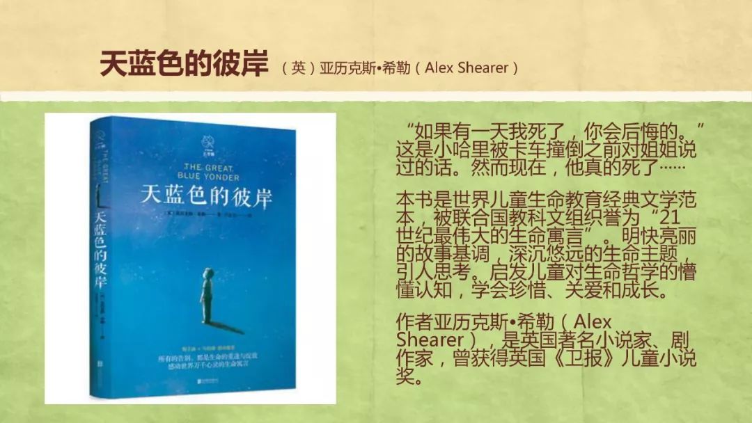 国际儿童读书日推荐书籍,10岁儿童必读的书单