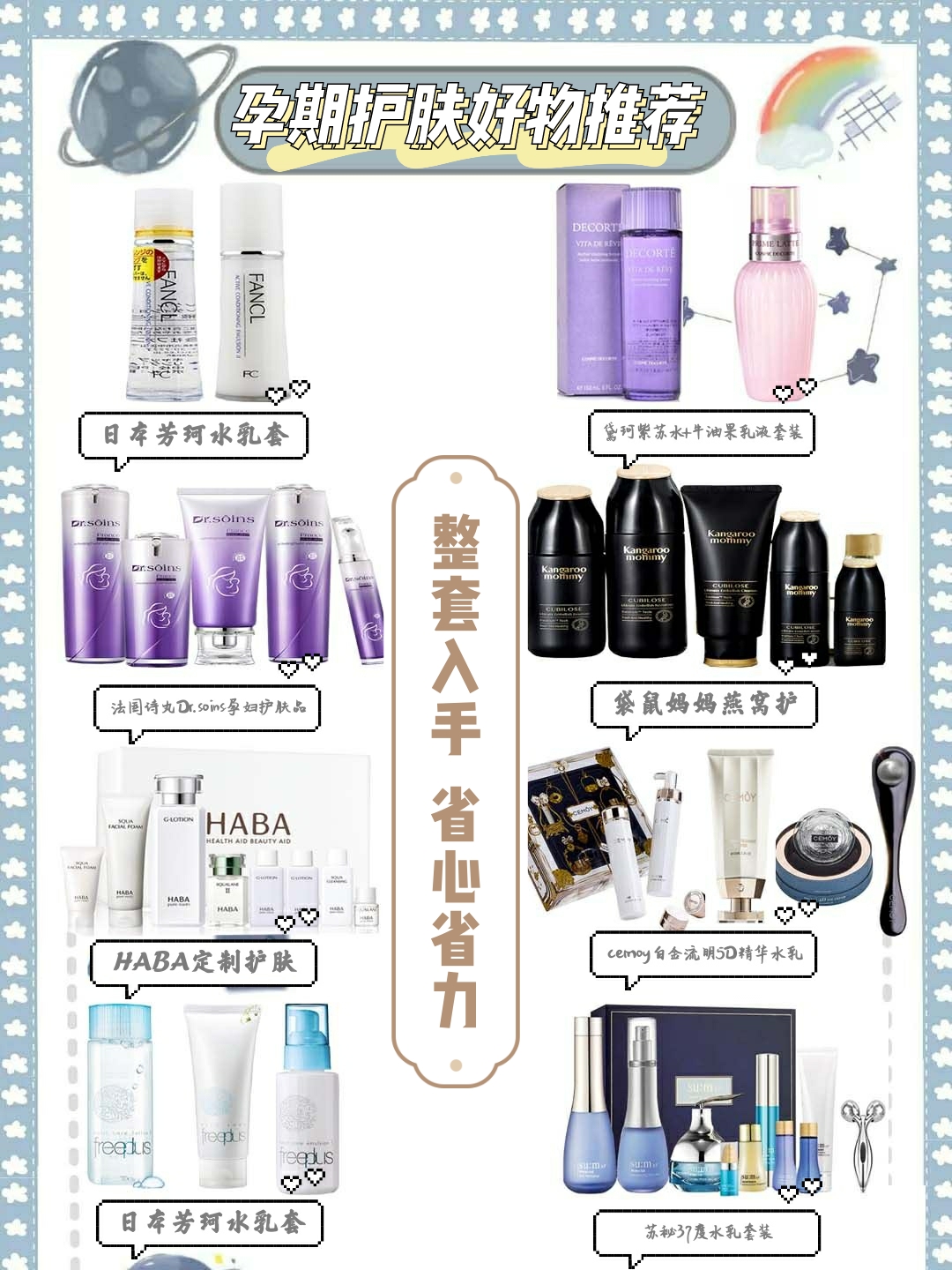 孕妈护肤指南孕期护肤品怎么选,孕妇护肤品推荐孕期0-12个月