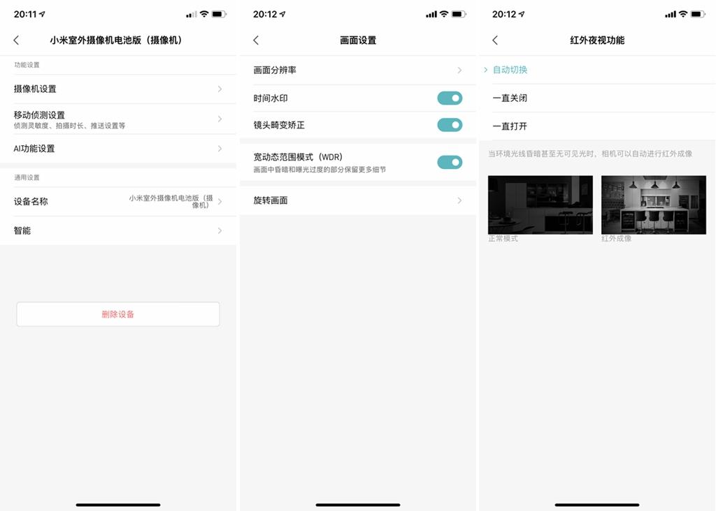 小米智能摄像机电池版评测视频,小米室外摄像机电池板安装方法