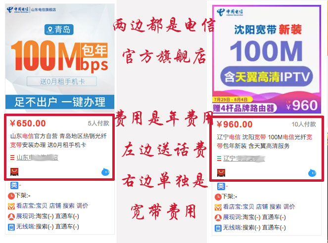 电信宽带为什么比城市的便宜,各地宽带费差别比较大