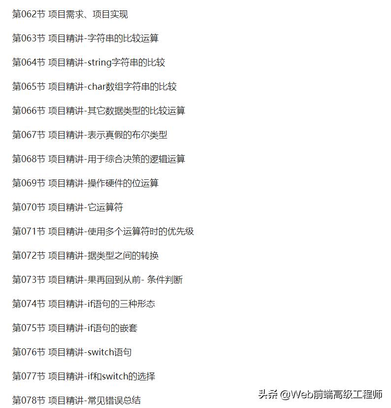 程序员从零基础到高手的进阶之路,黑马程序员java13天进阶教程